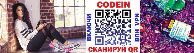 Кодеиновый сироп Lean Purple Drank  Купить  Черемхово 