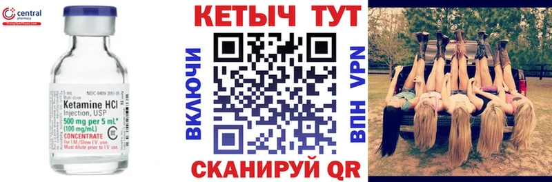 Кетамин VHQ  Купить  Черемхово 