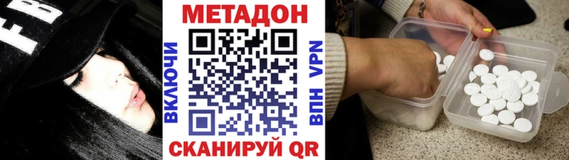 Купить  Черемхово  Метадон кристалл 