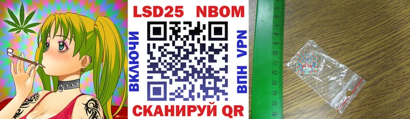 Марки N-bome 1,5мг  Купить где  Черемхово 
